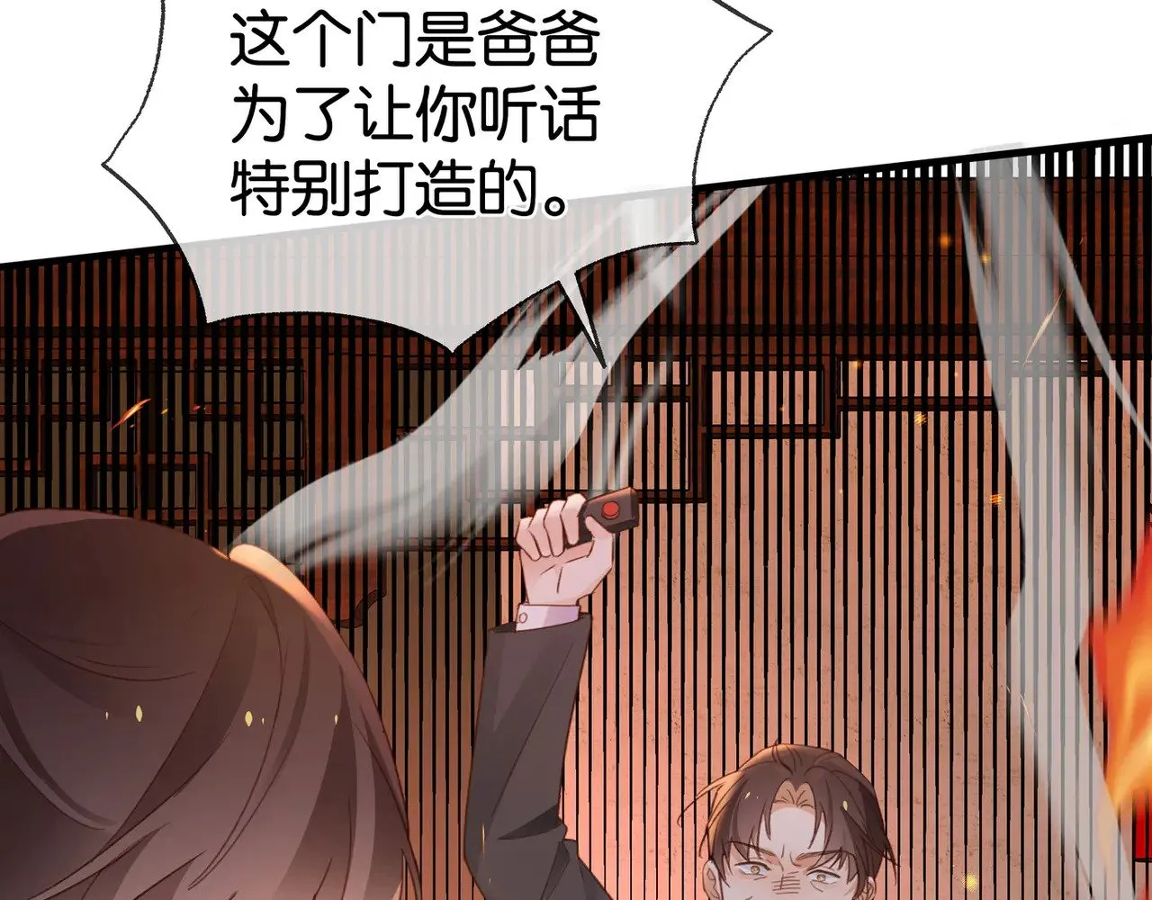 第109话 最后一面 第14页