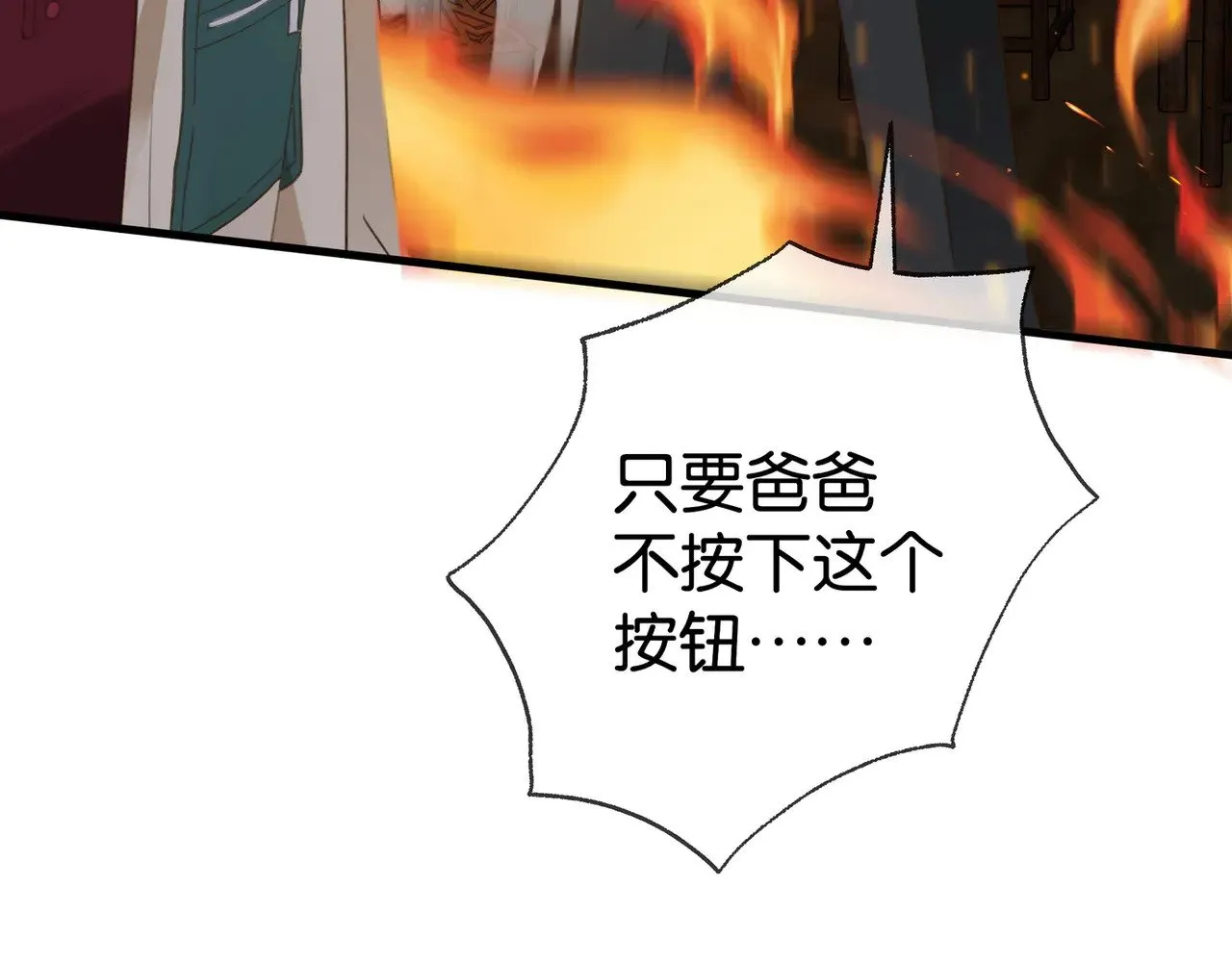 第109话 最后一面 第16页