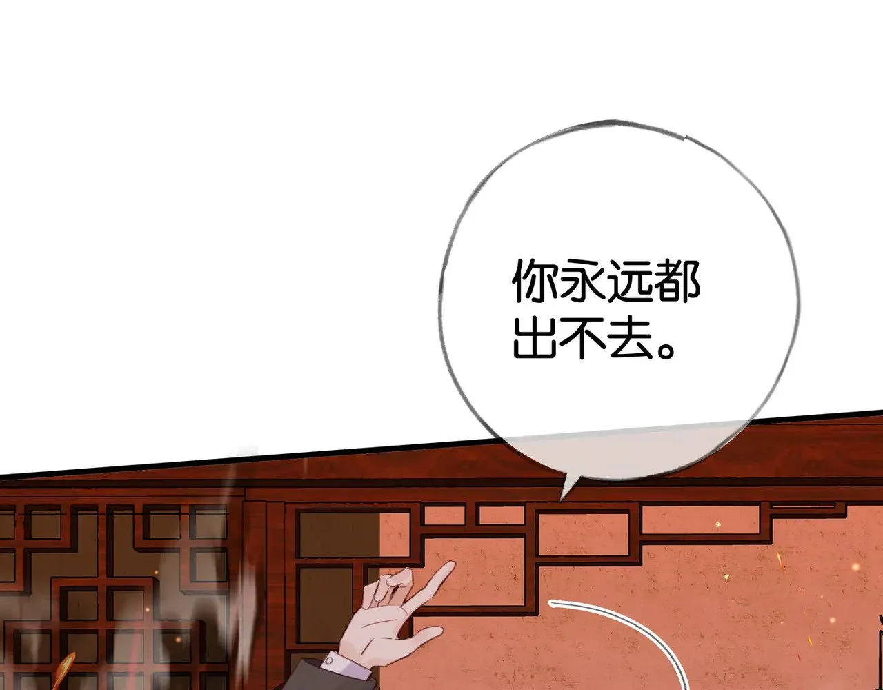 第109话 最后一面 第18页