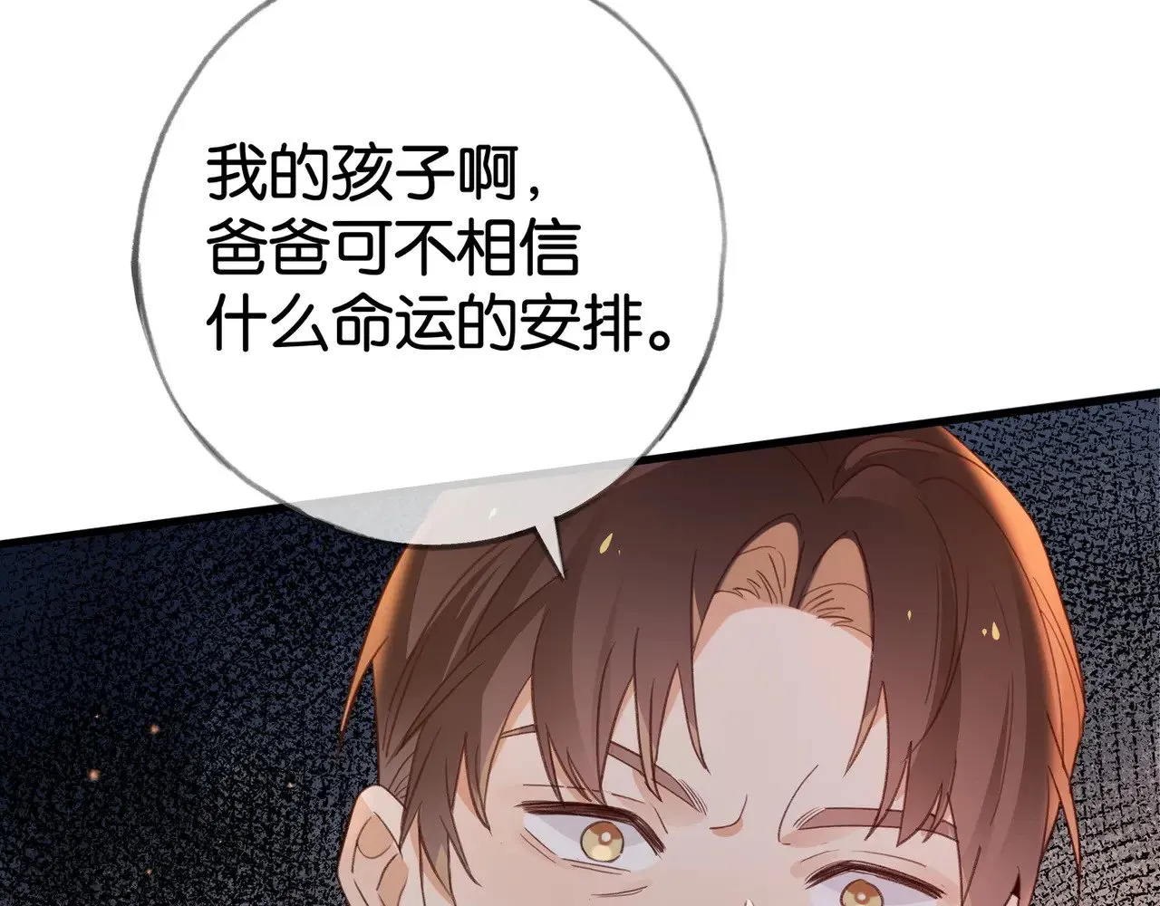 第109话 最后一面 第23页