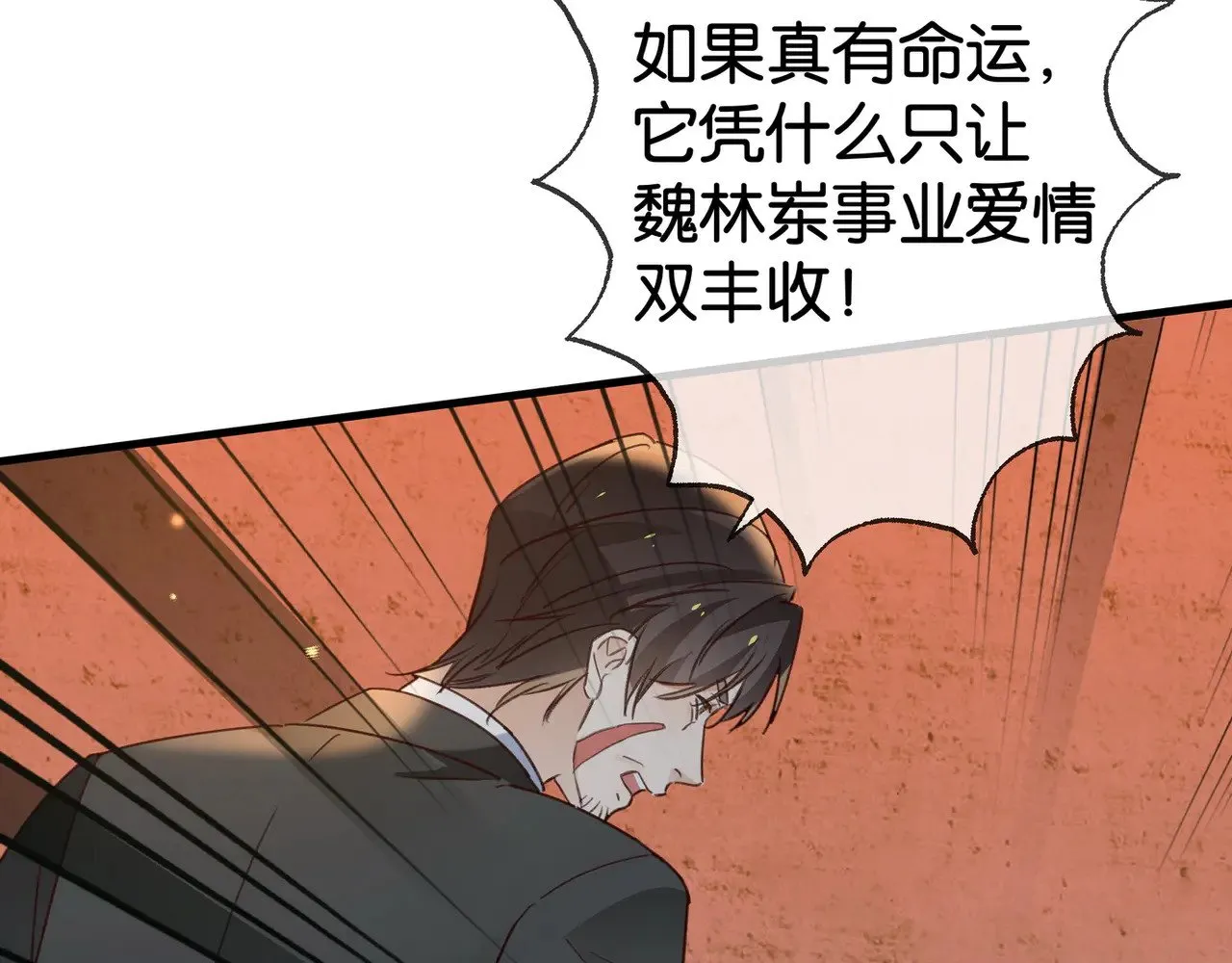 第109话 最后一面 第25页