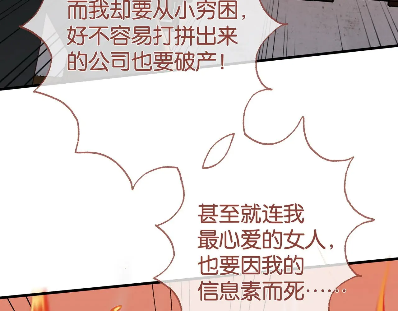 第109话 最后一面 第27页