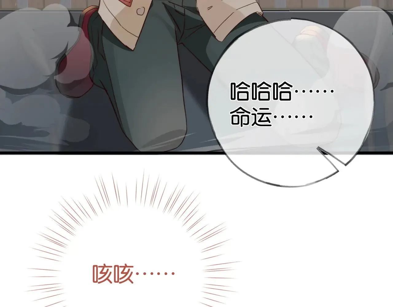 第109话 最后一面 第33页