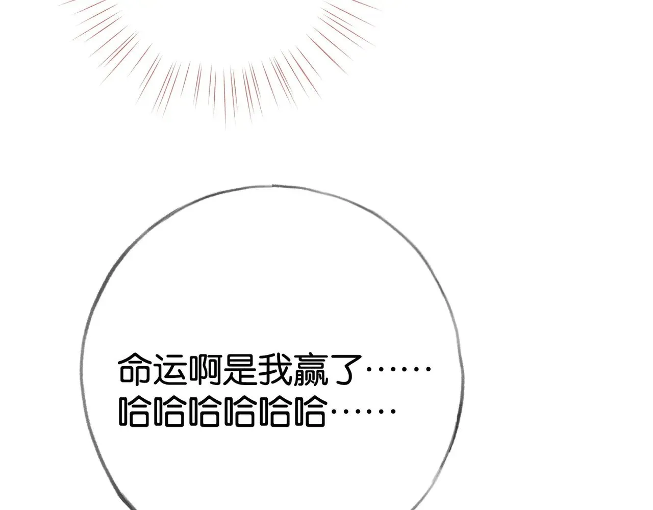 第109话 最后一面 第34页