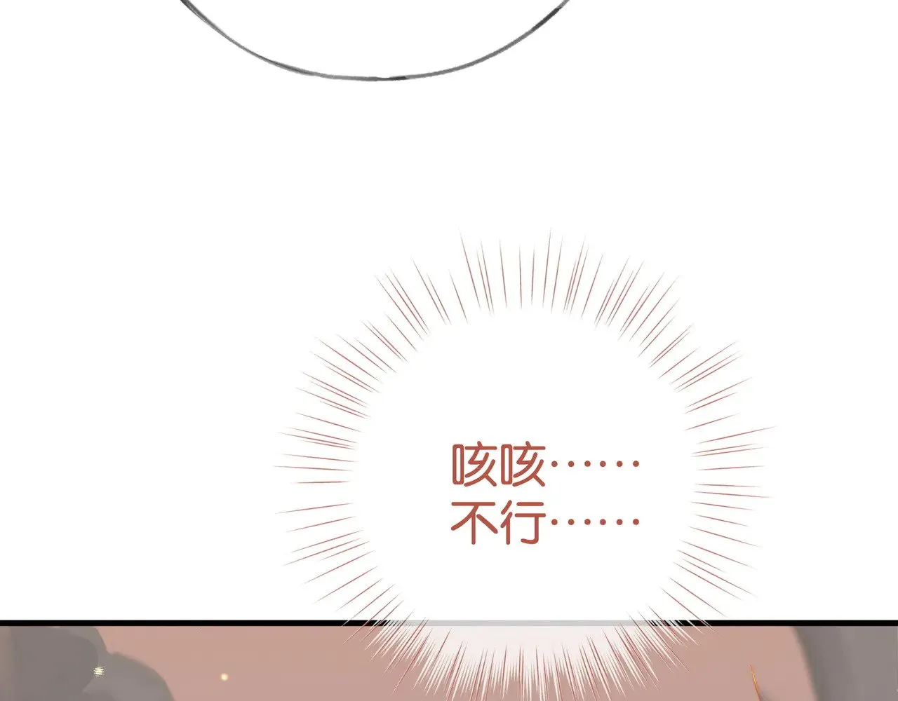 第109话 最后一面 第35页