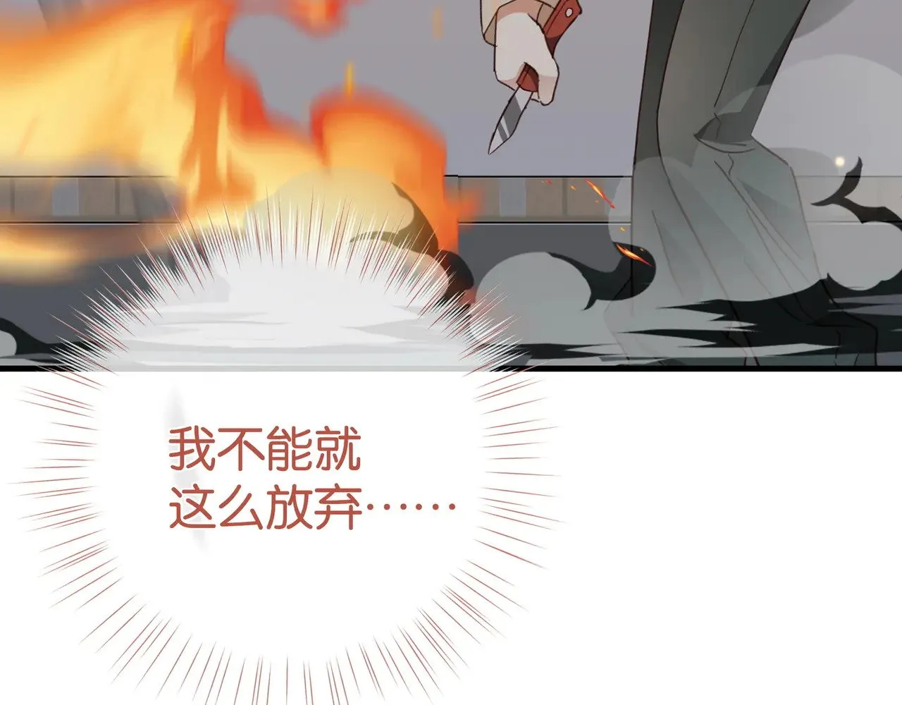 第109话 最后一面 第37页
