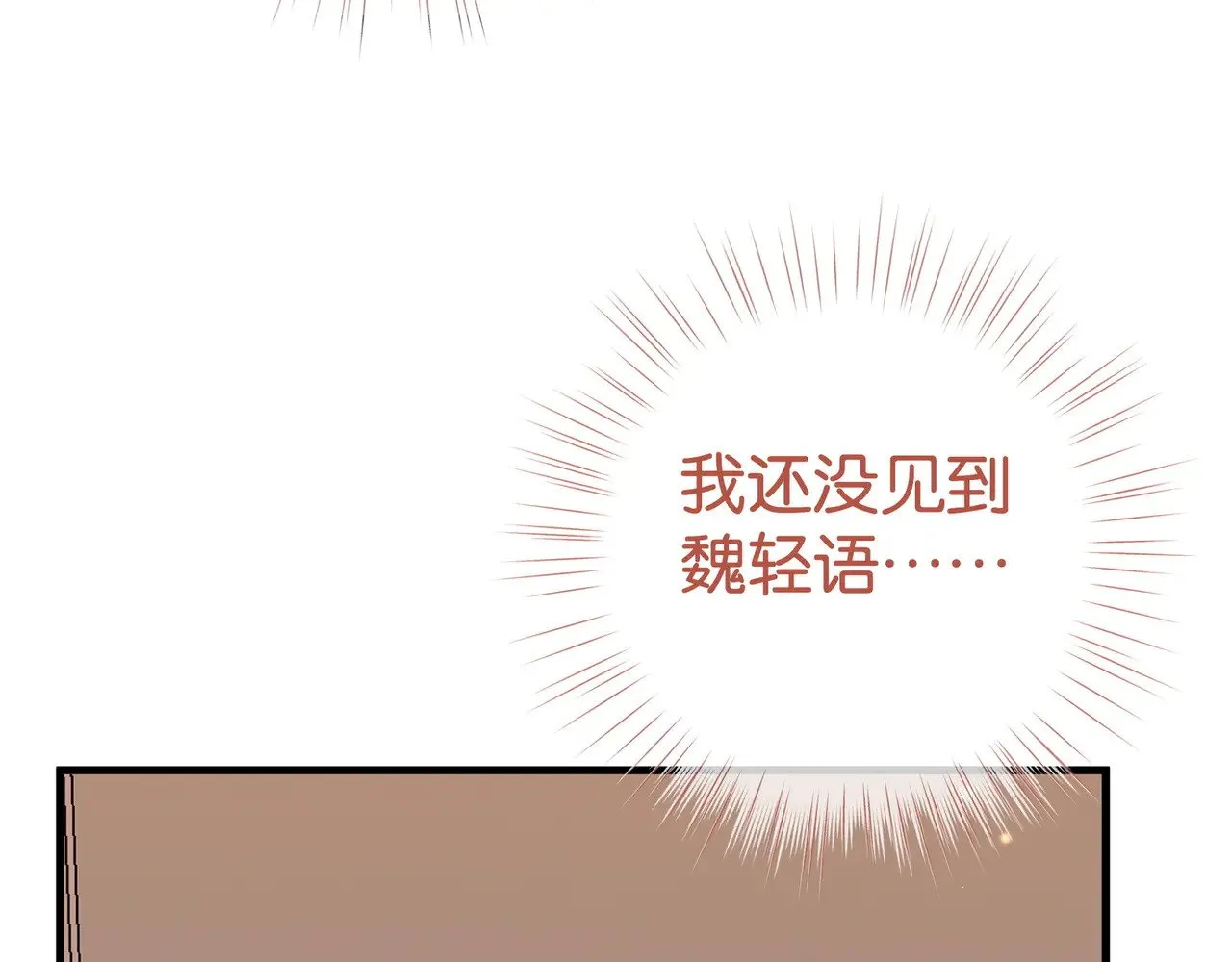 第109话 最后一面 第38页