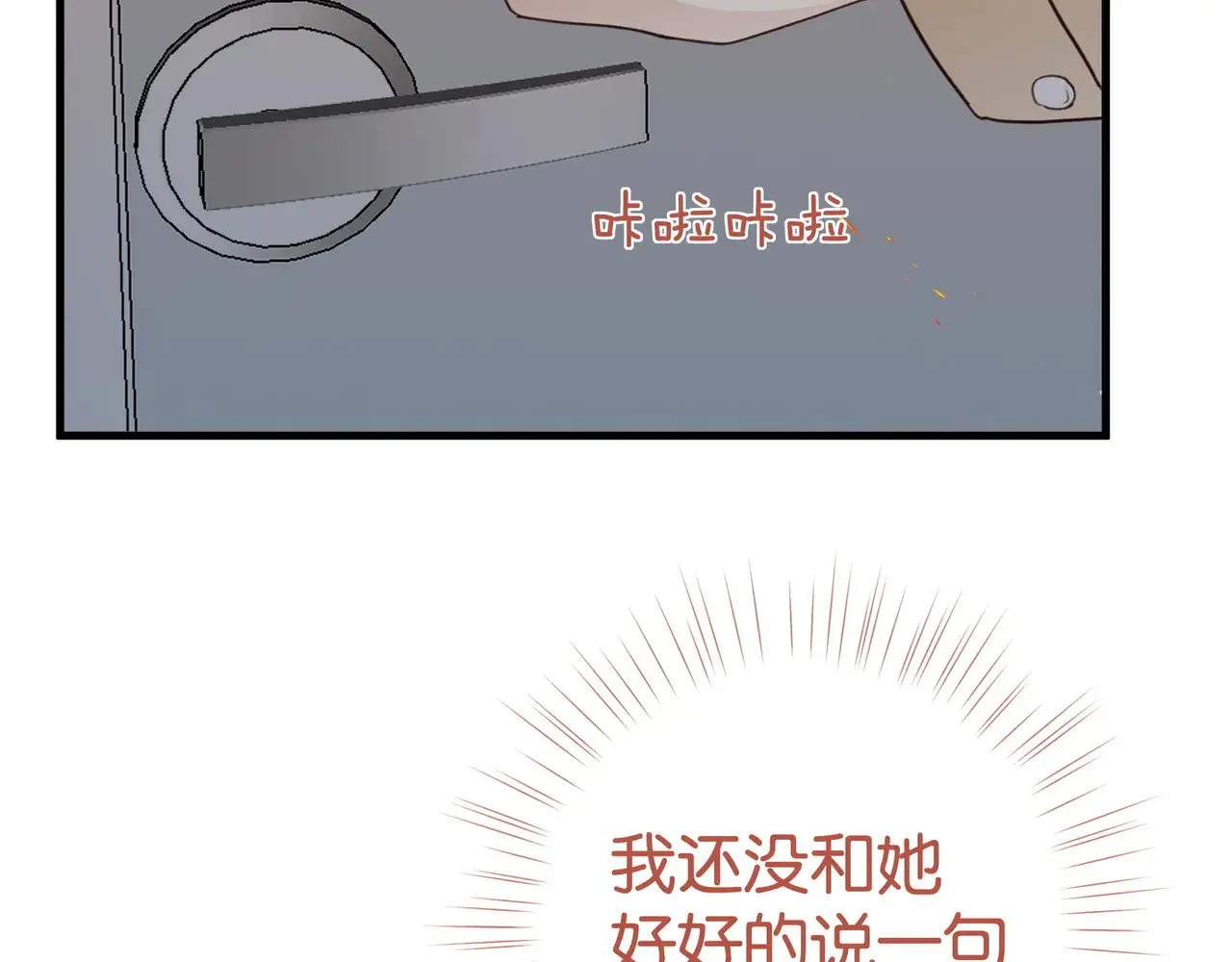 第109话 最后一面 第40页
