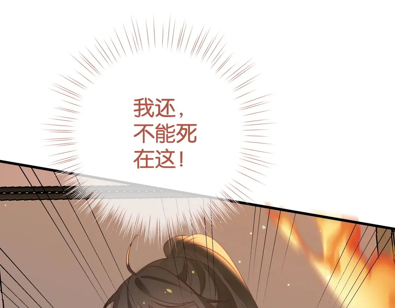 第109话 最后一面 第44页