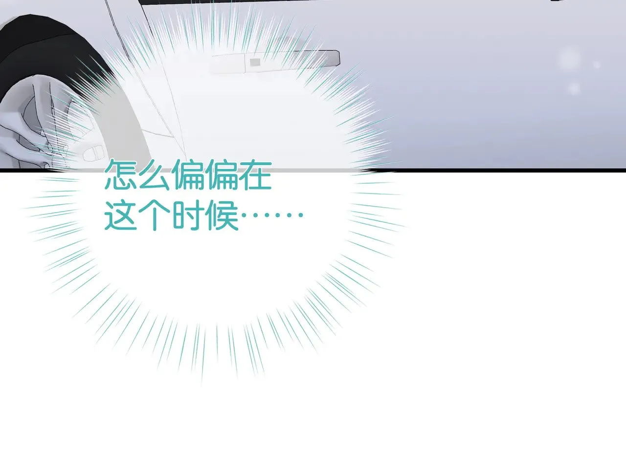 第109话 最后一面 第57页