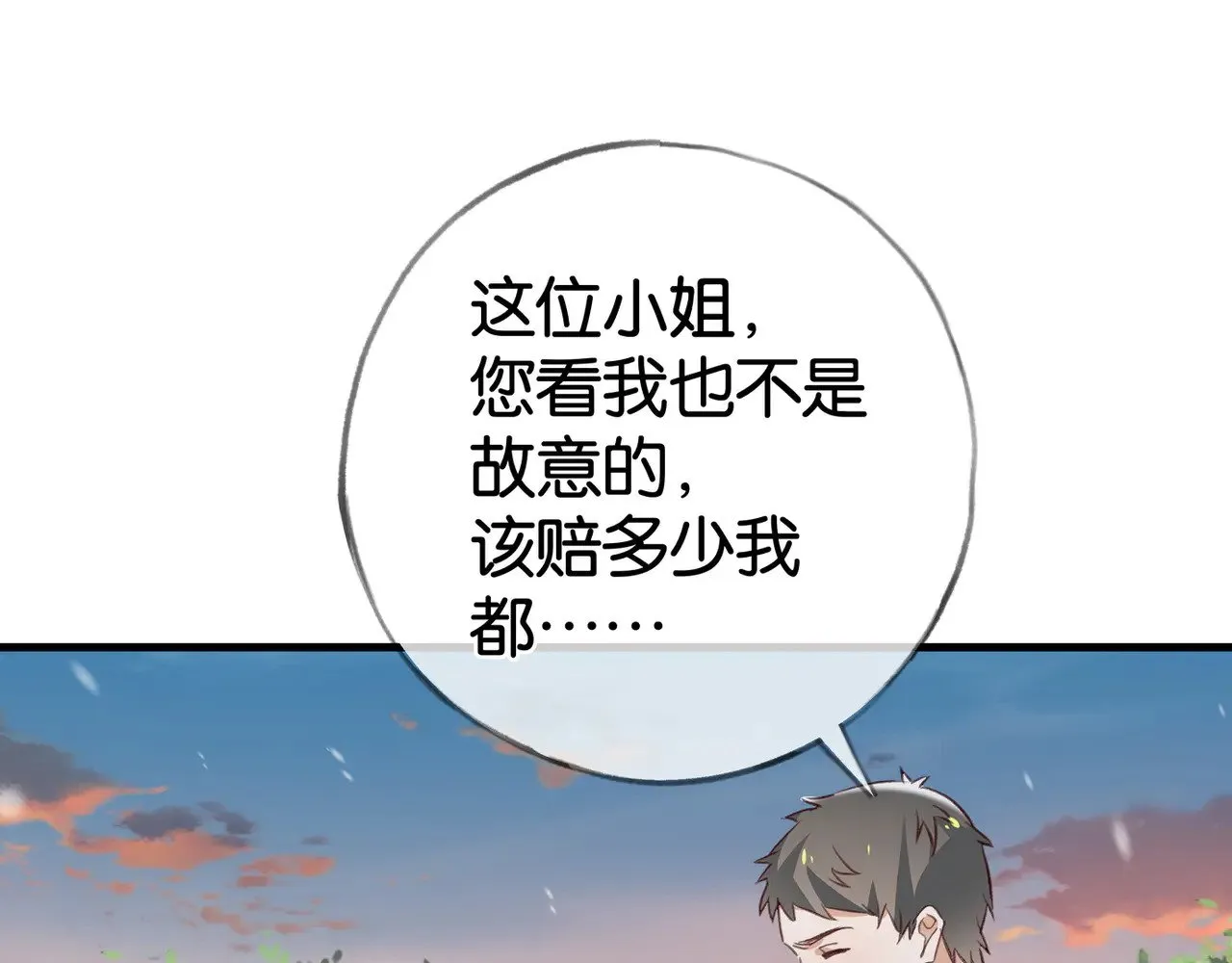第109话 最后一面 第58页