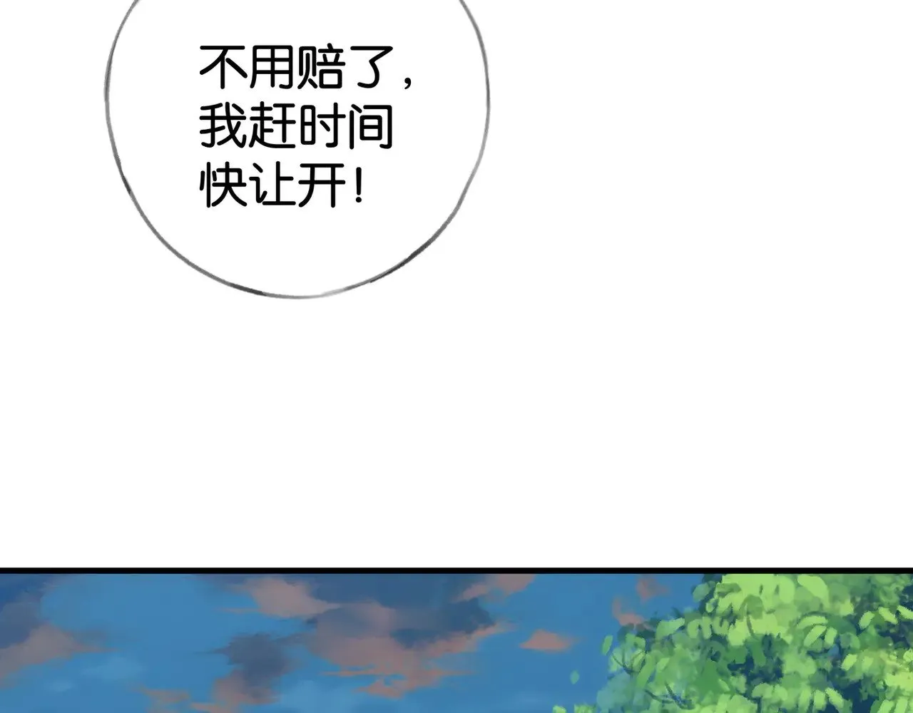 第109话 最后一面 第60页