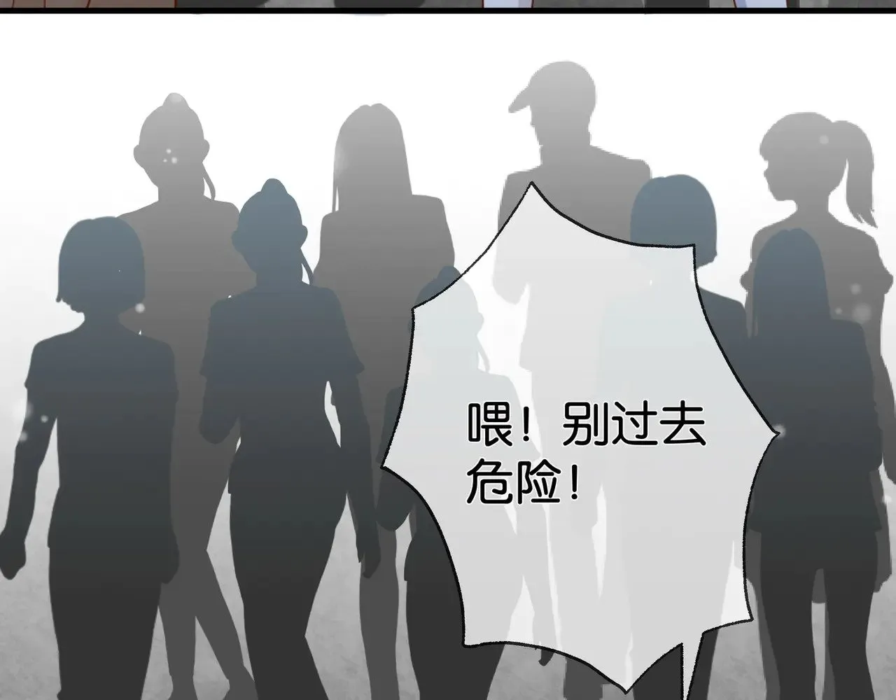 第109话 最后一面 第77页
