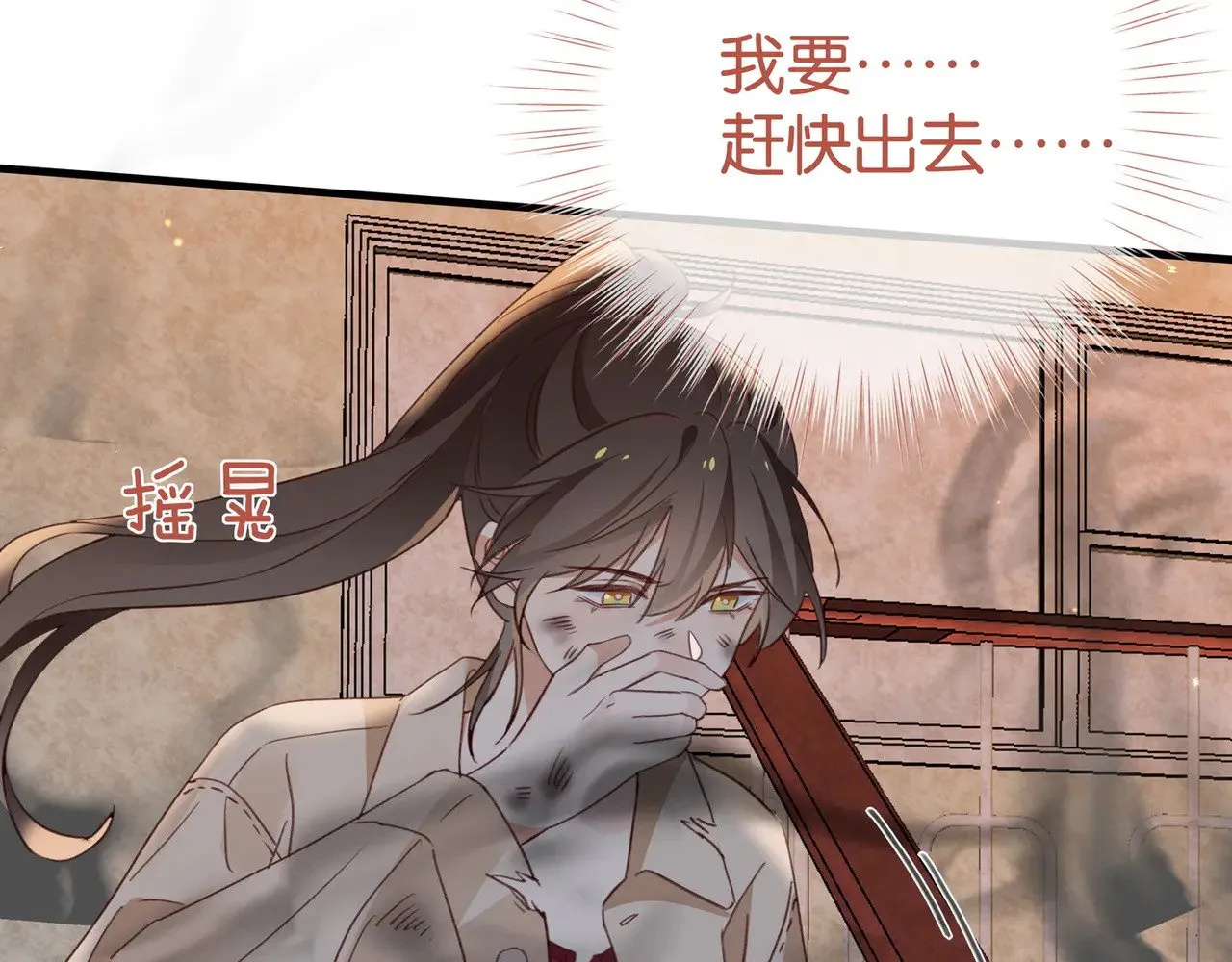 第109话 最后一面 第87页
