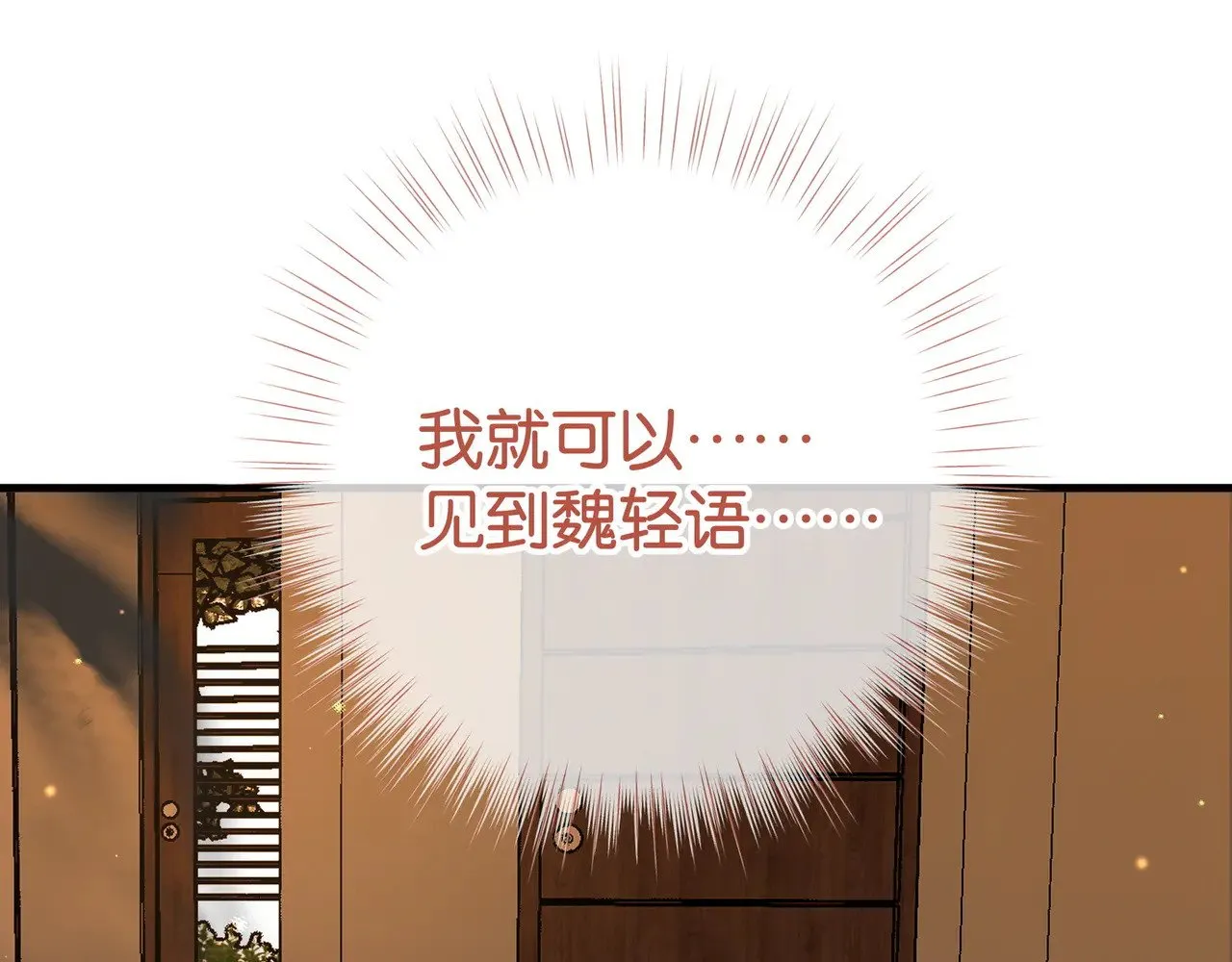 第109话 最后一面 第97页