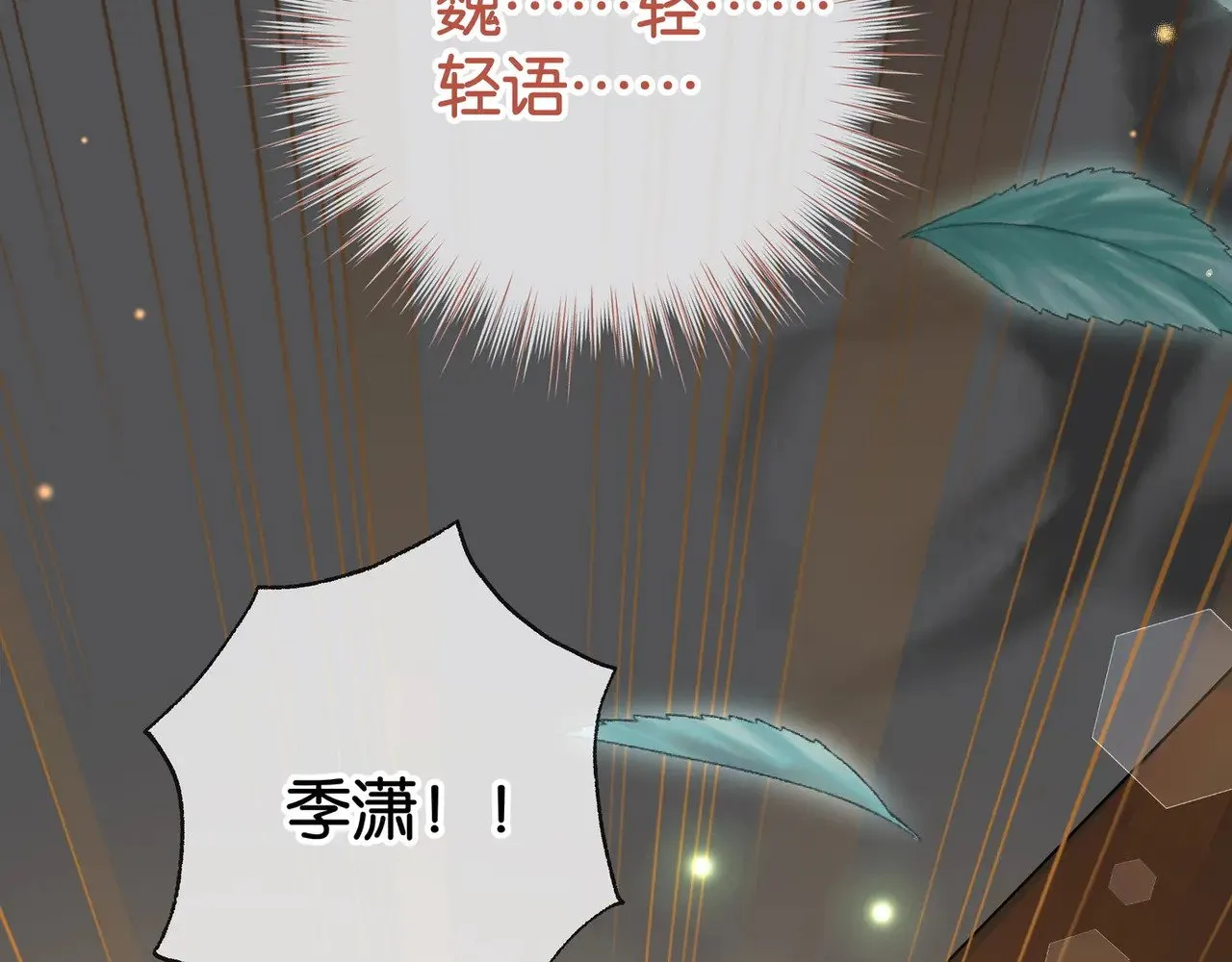第109话 最后一面 第105页