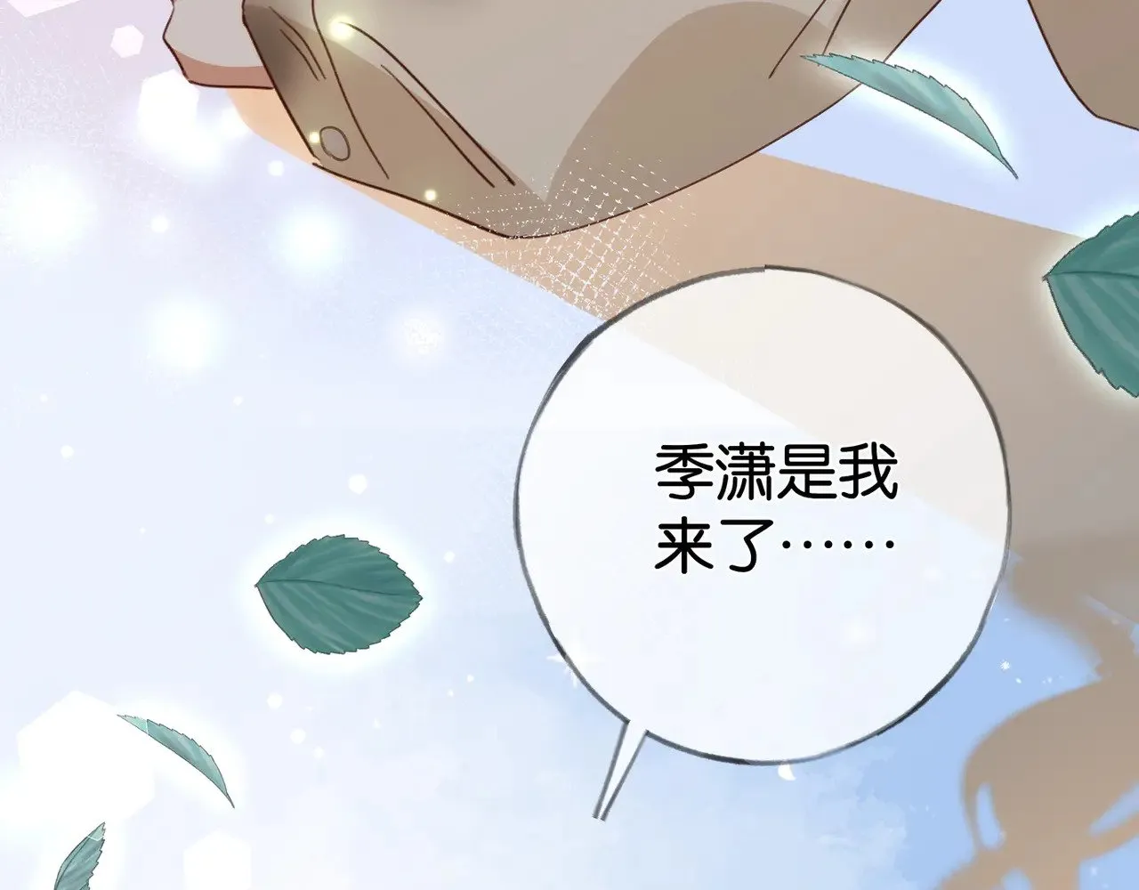 第109话 最后一面 第112页