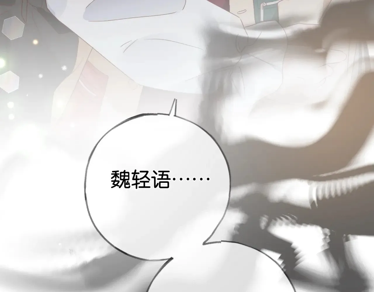 第109话 最后一面 第117页
