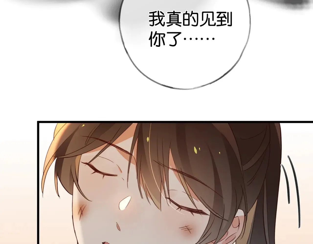 第109话 最后一面 第118页