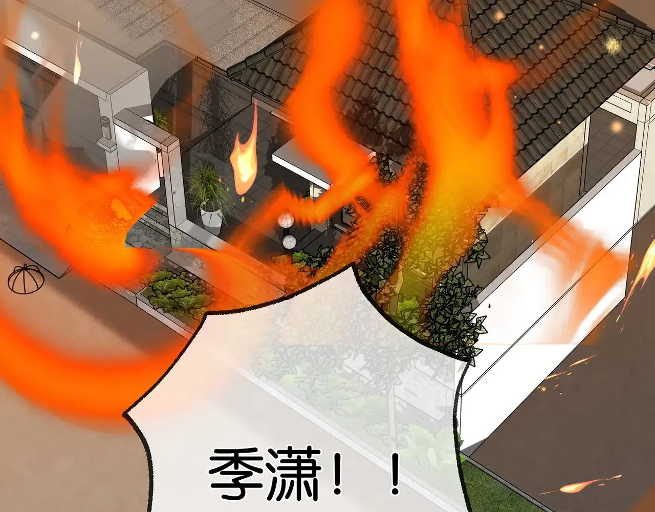 第109话 最后一面 第121页