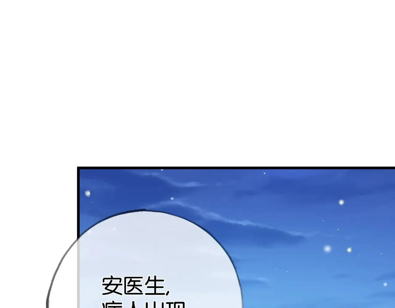 第110话 馈赠 第5页