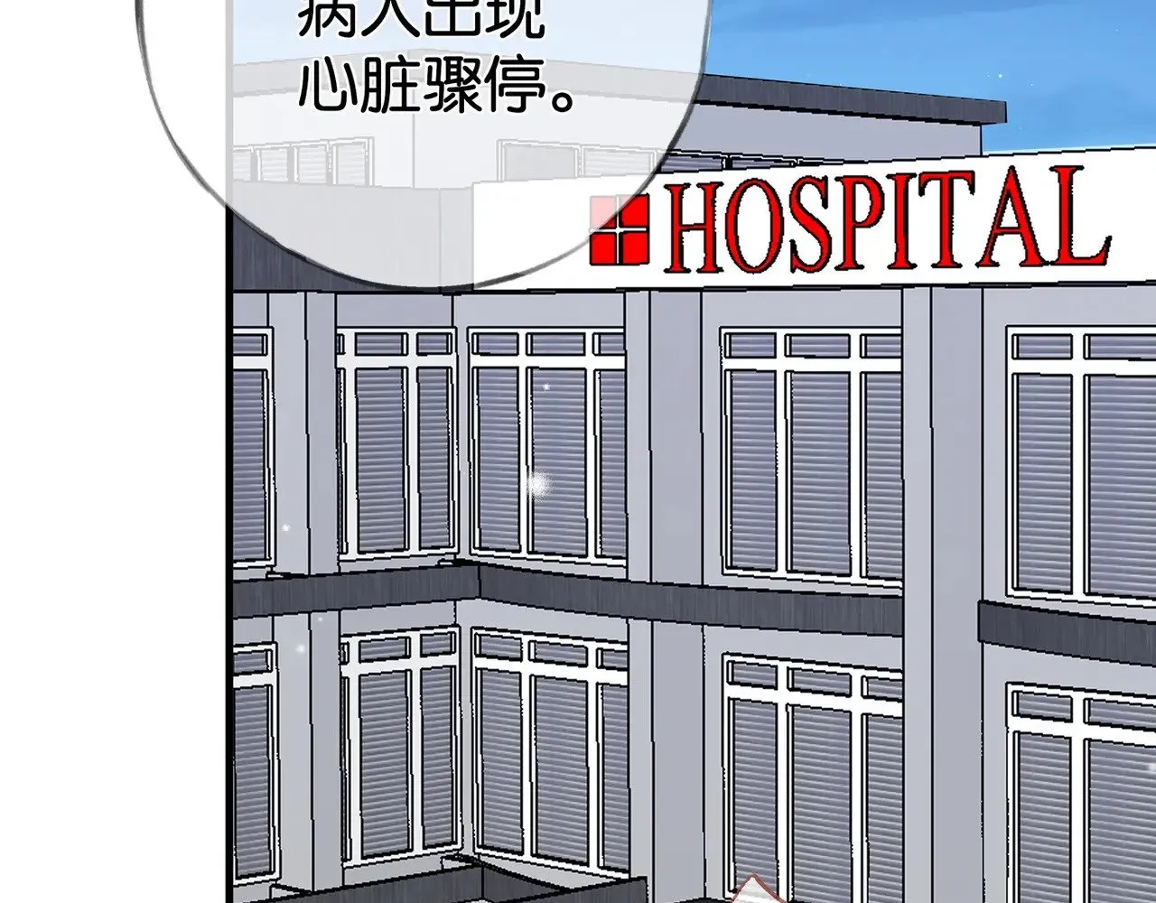 第110话 馈赠 第6页