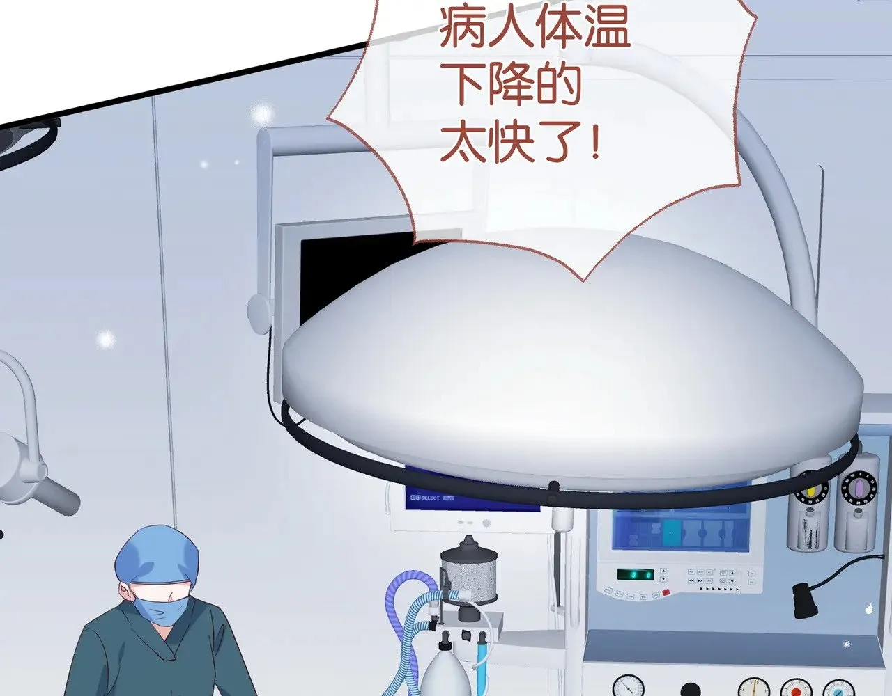第110话 馈赠 第8页