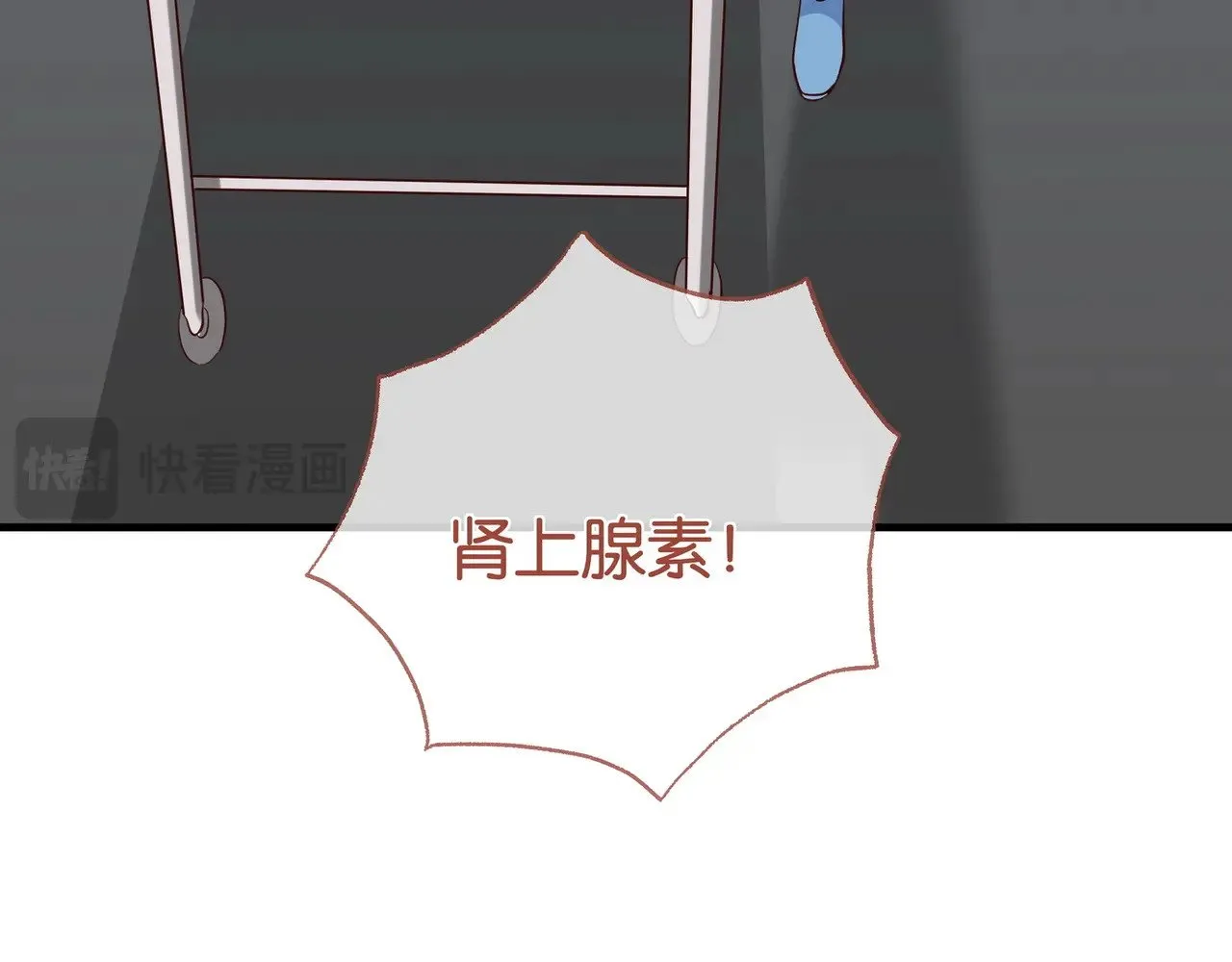 第110话 馈赠 第10页