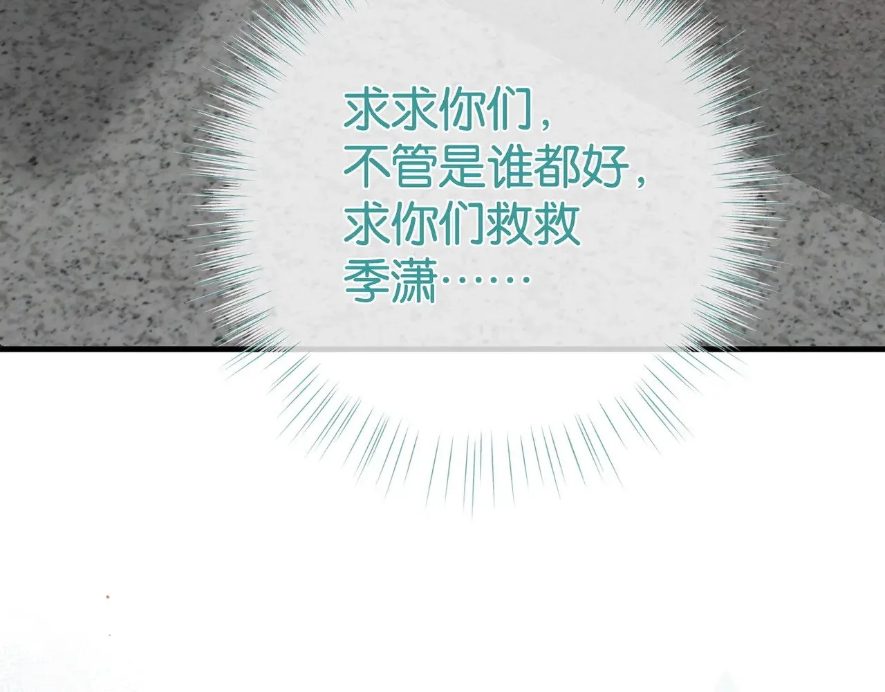 第110话 馈赠 第13页