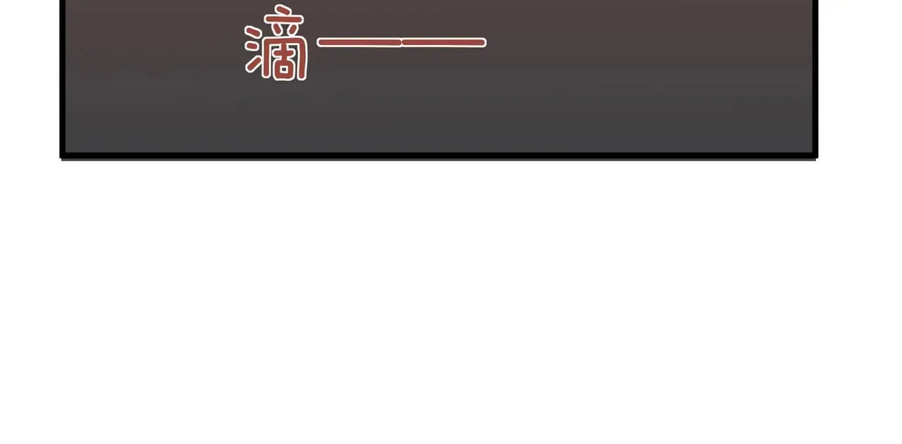 第110话 馈赠 第16页