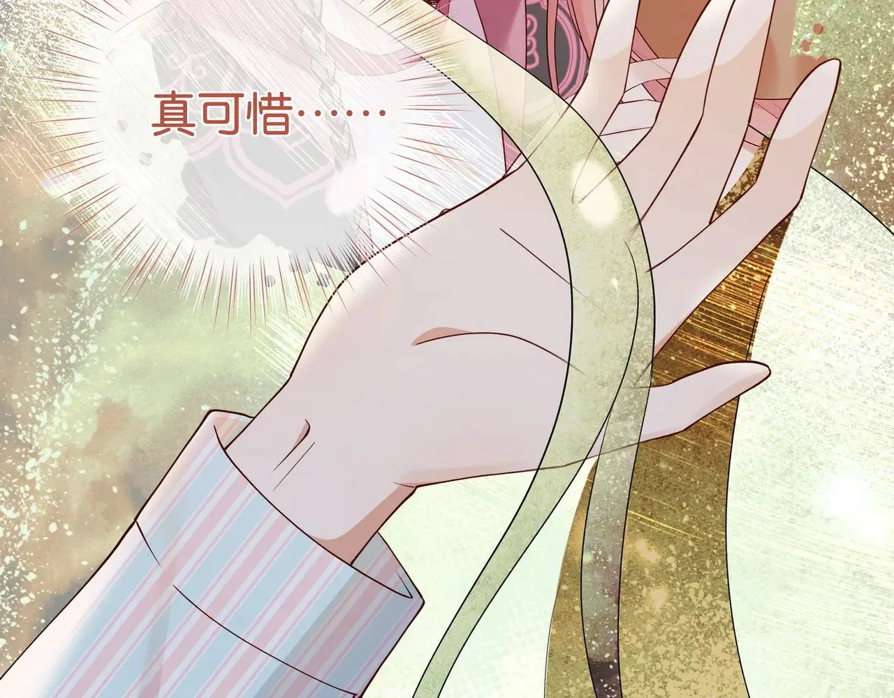 第110话 馈赠 第22页