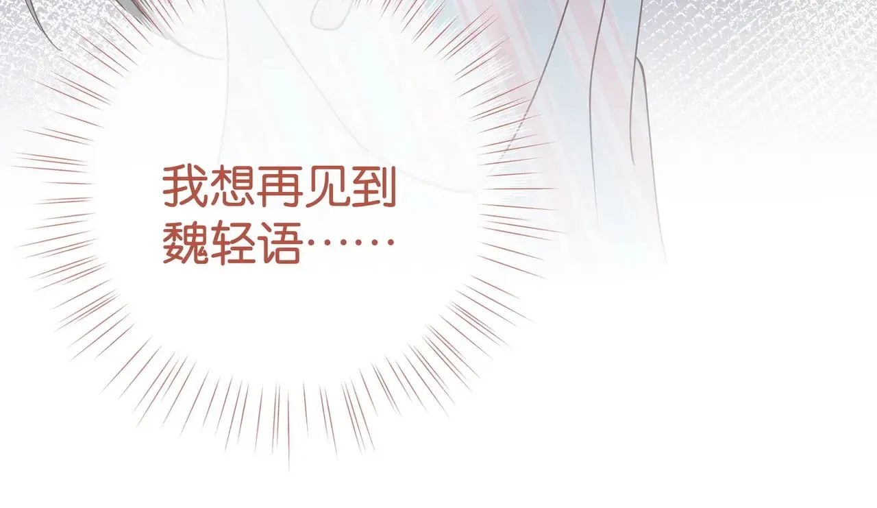 第110话 馈赠 第29页