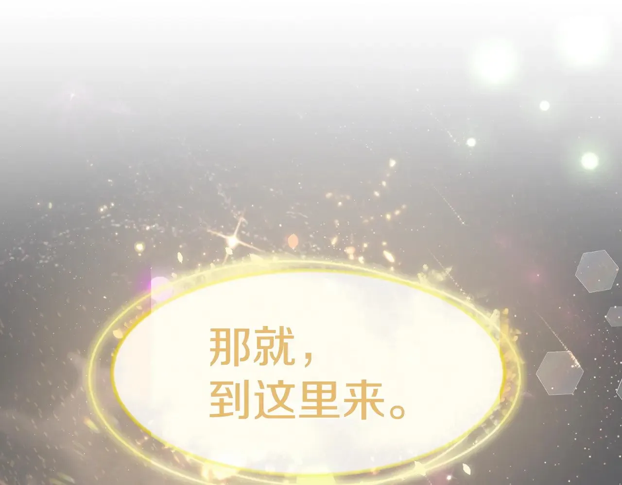 第110话 馈赠 第30页
