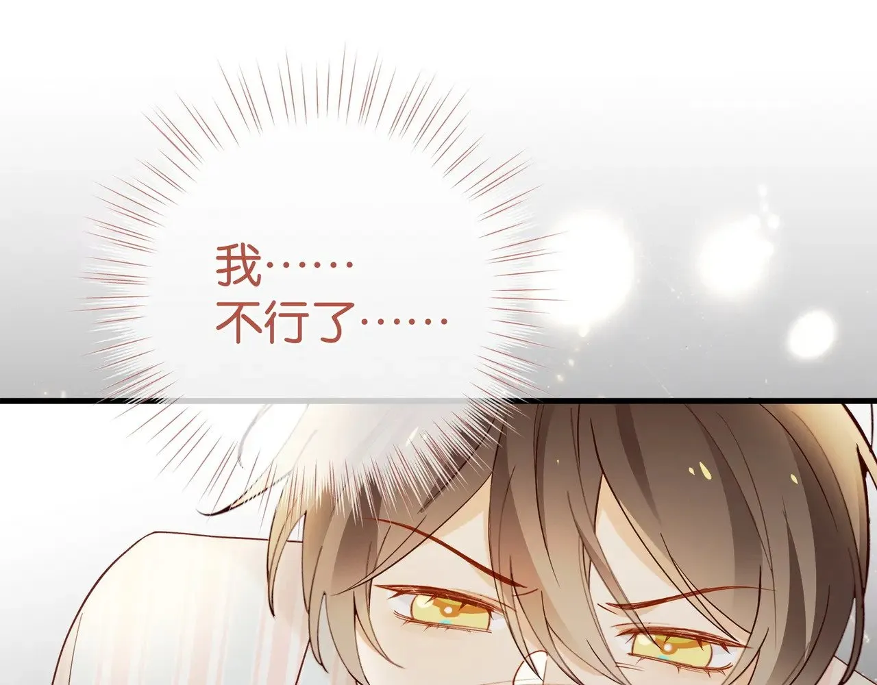 第110话 馈赠 第42页