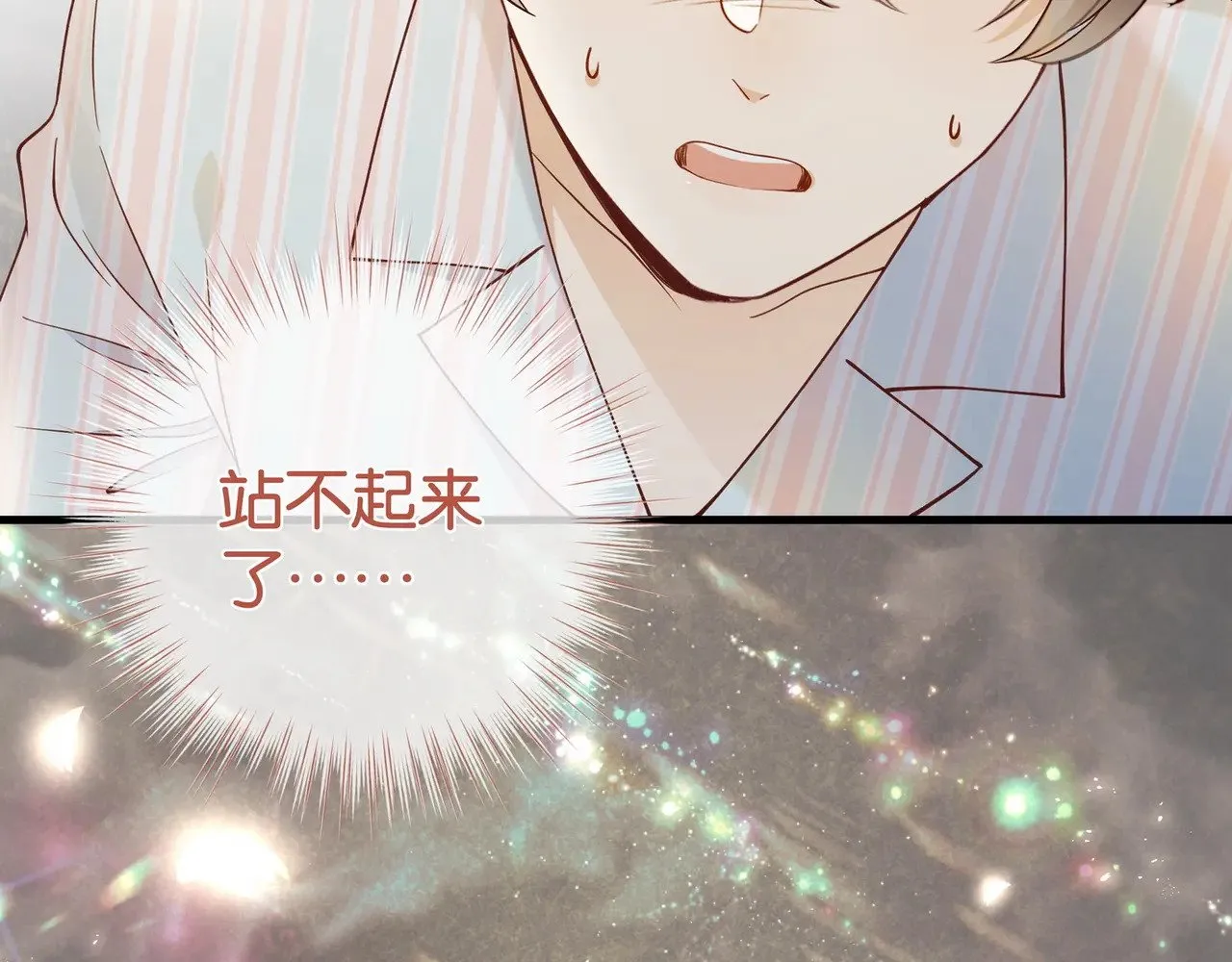 第110话 馈赠 第43页