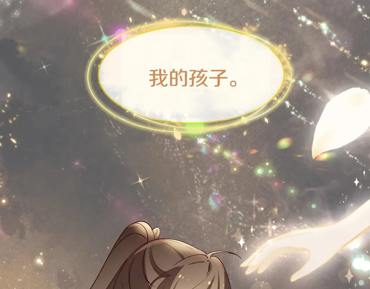 第110话 馈赠 第44页