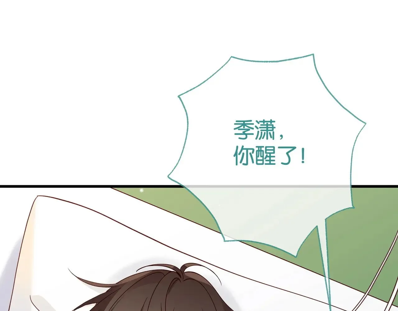 第110话 馈赠 第59页