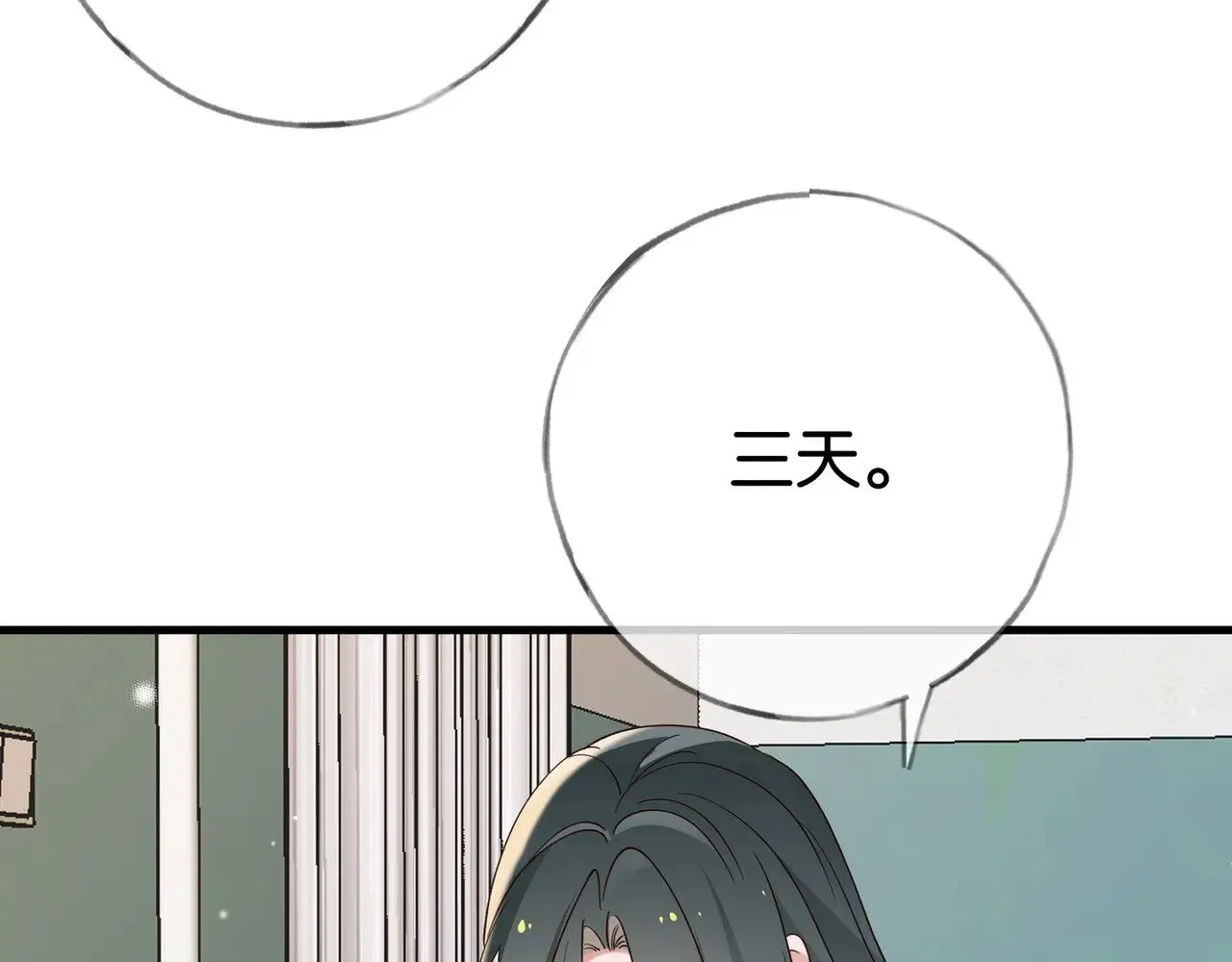 第110话 馈赠 第65页