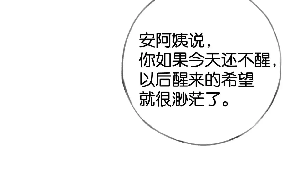 第110话 馈赠 第67页