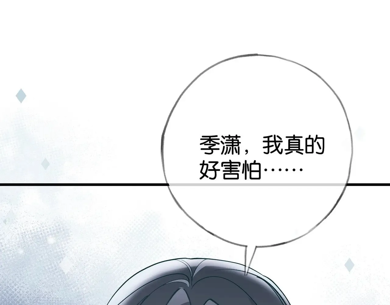 第110话 馈赠 第68页