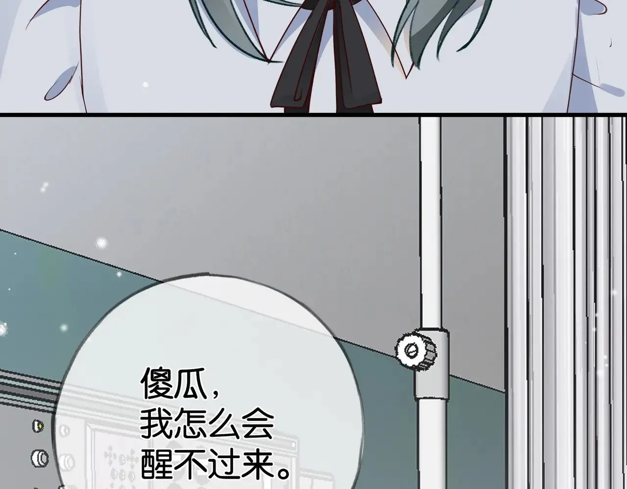 第110话 馈赠 第70页