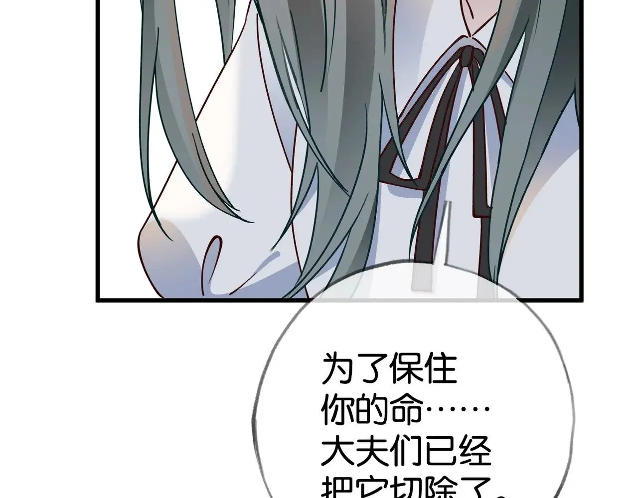 第110话 馈赠 第79页