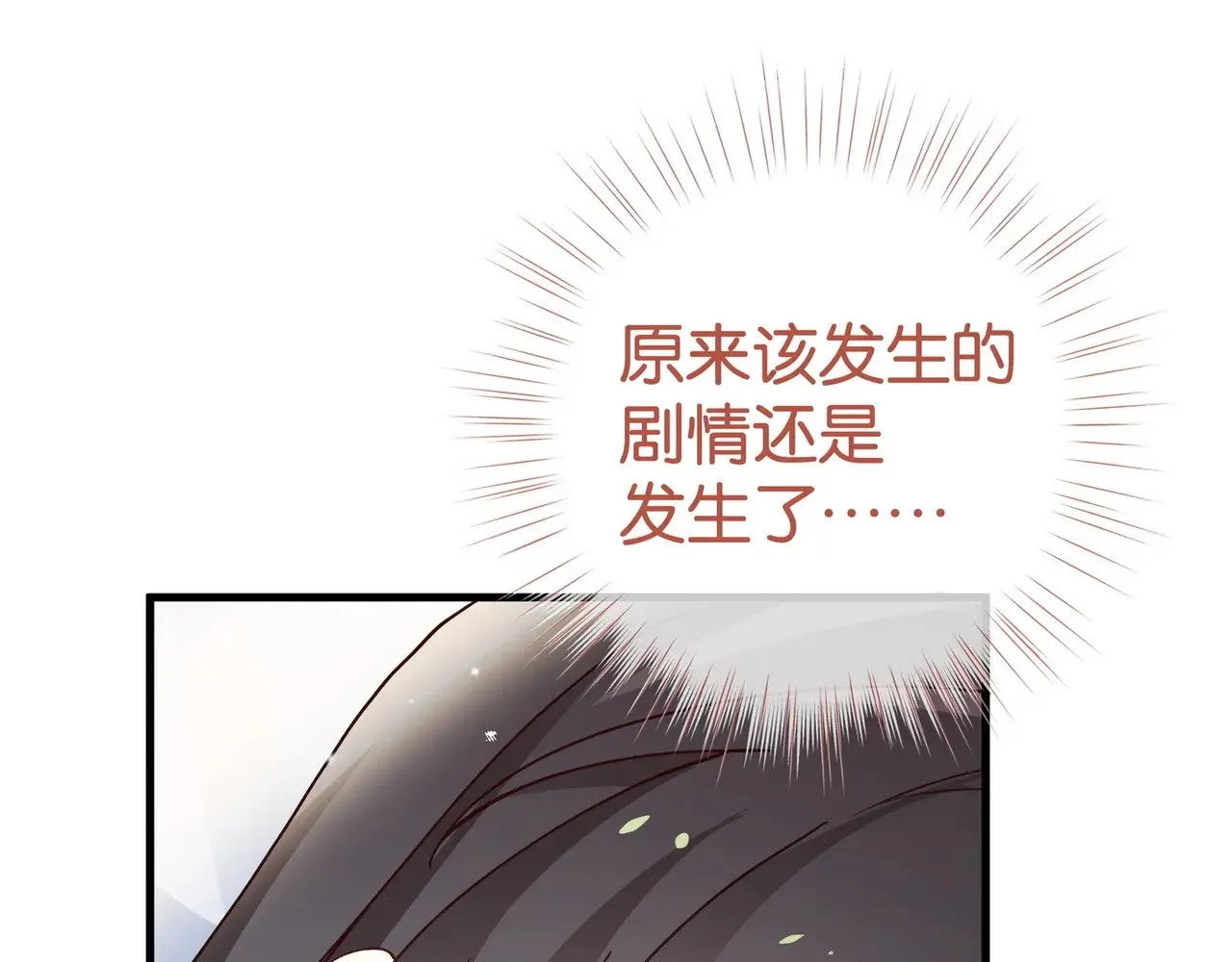 第110话 馈赠 第81页