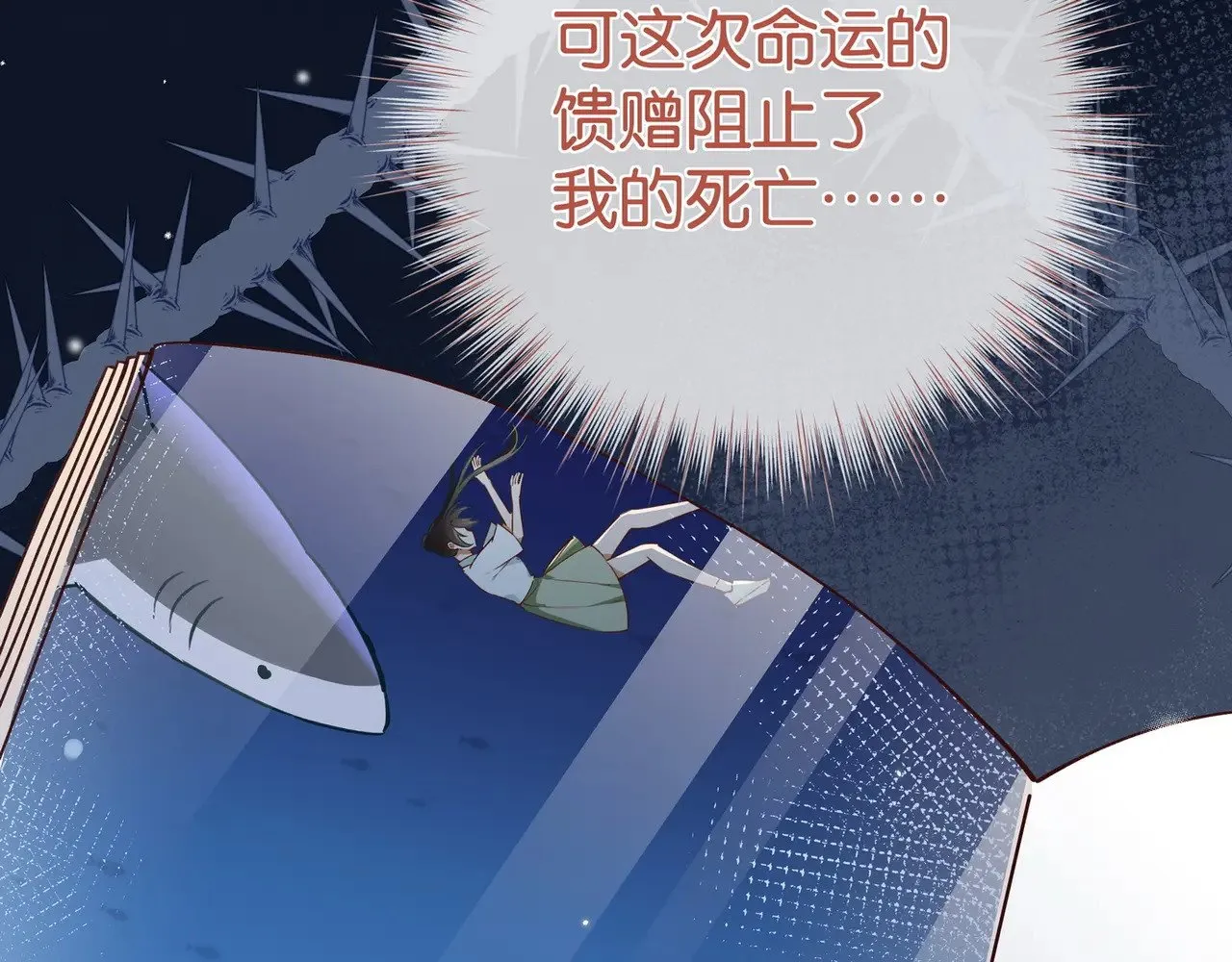 第110话 馈赠 第84页