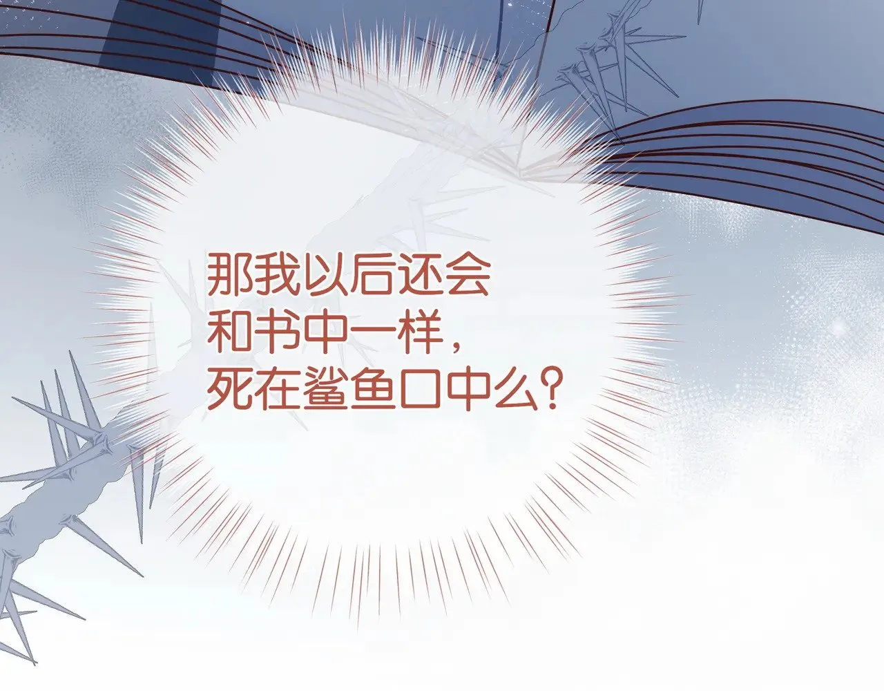 第110话 馈赠 第86页