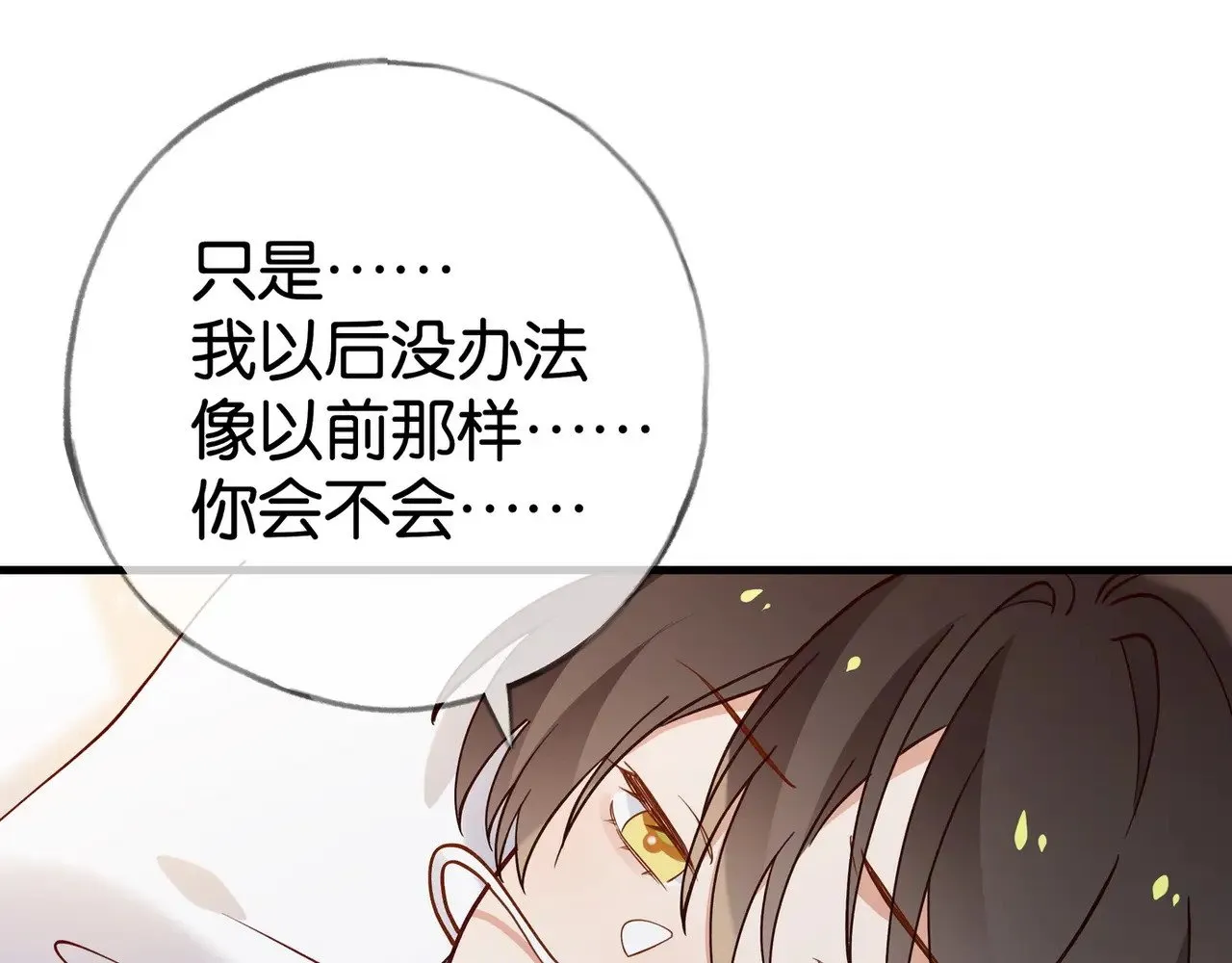 第110话 馈赠 第94页