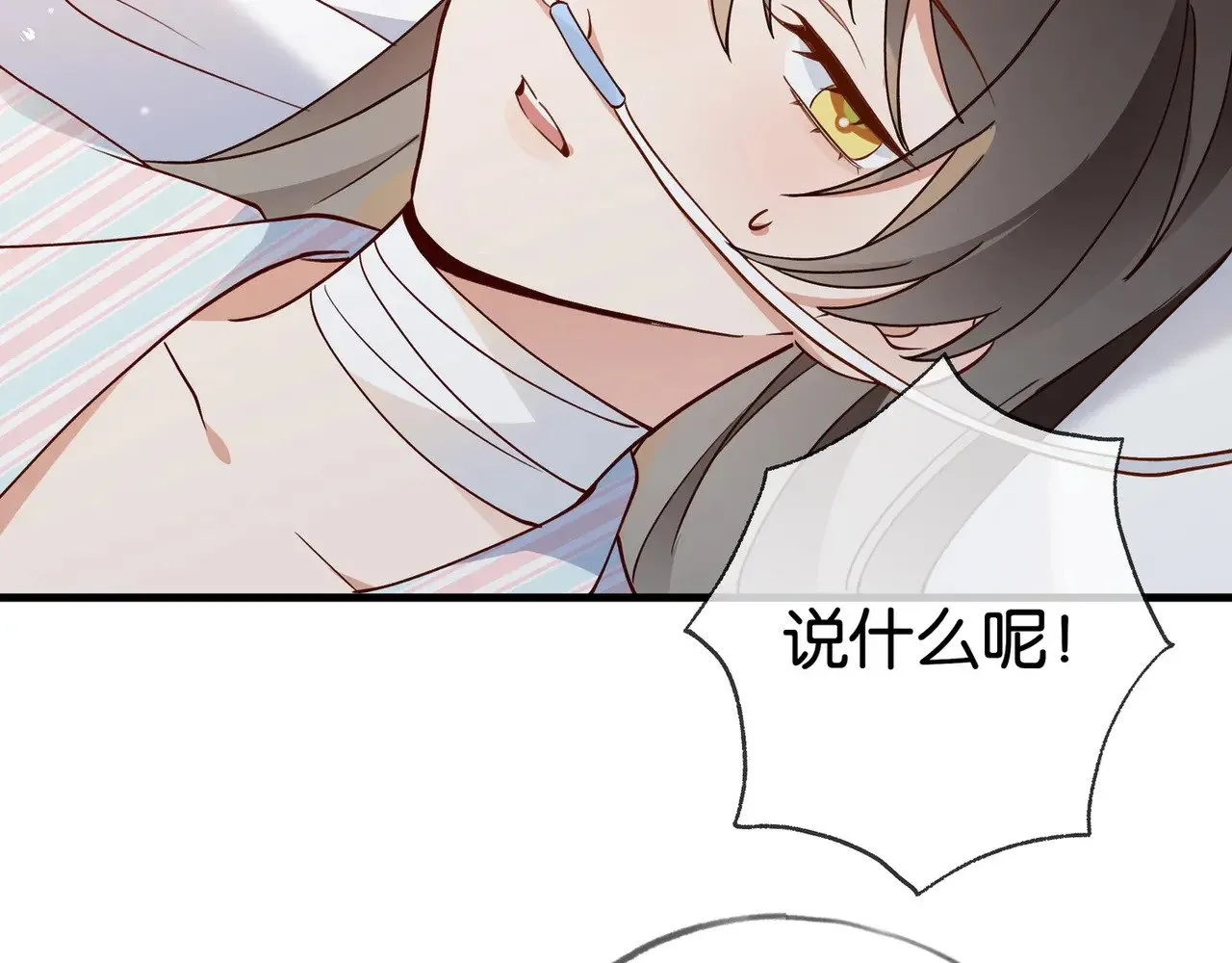 第110话 馈赠 第95页
