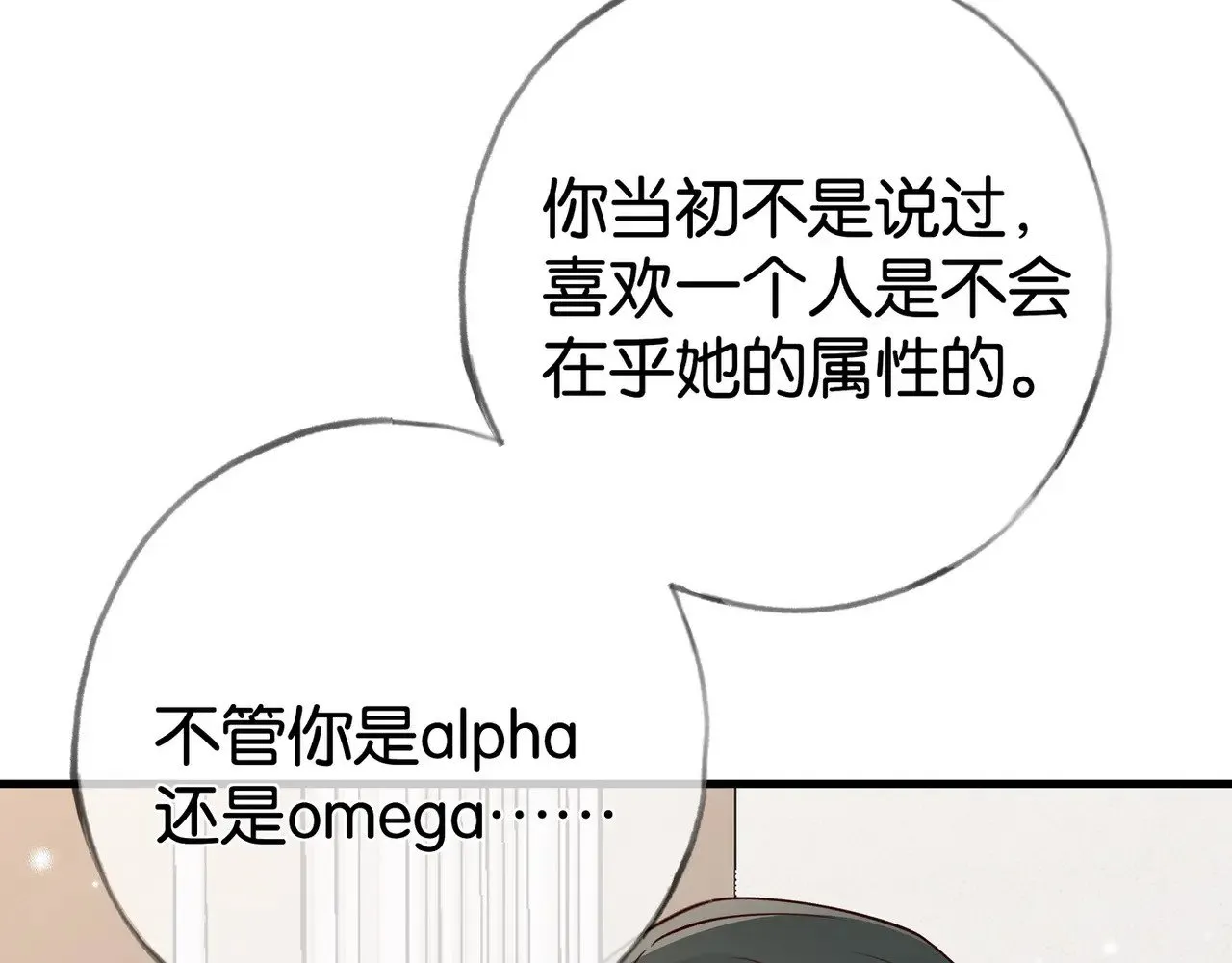 第110话 馈赠 第96页
