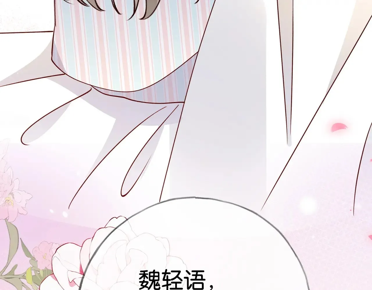 第110话 馈赠 第105页