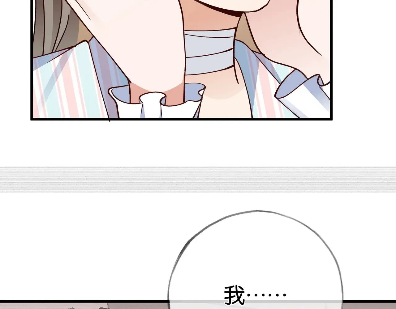第110话 馈赠 第114页